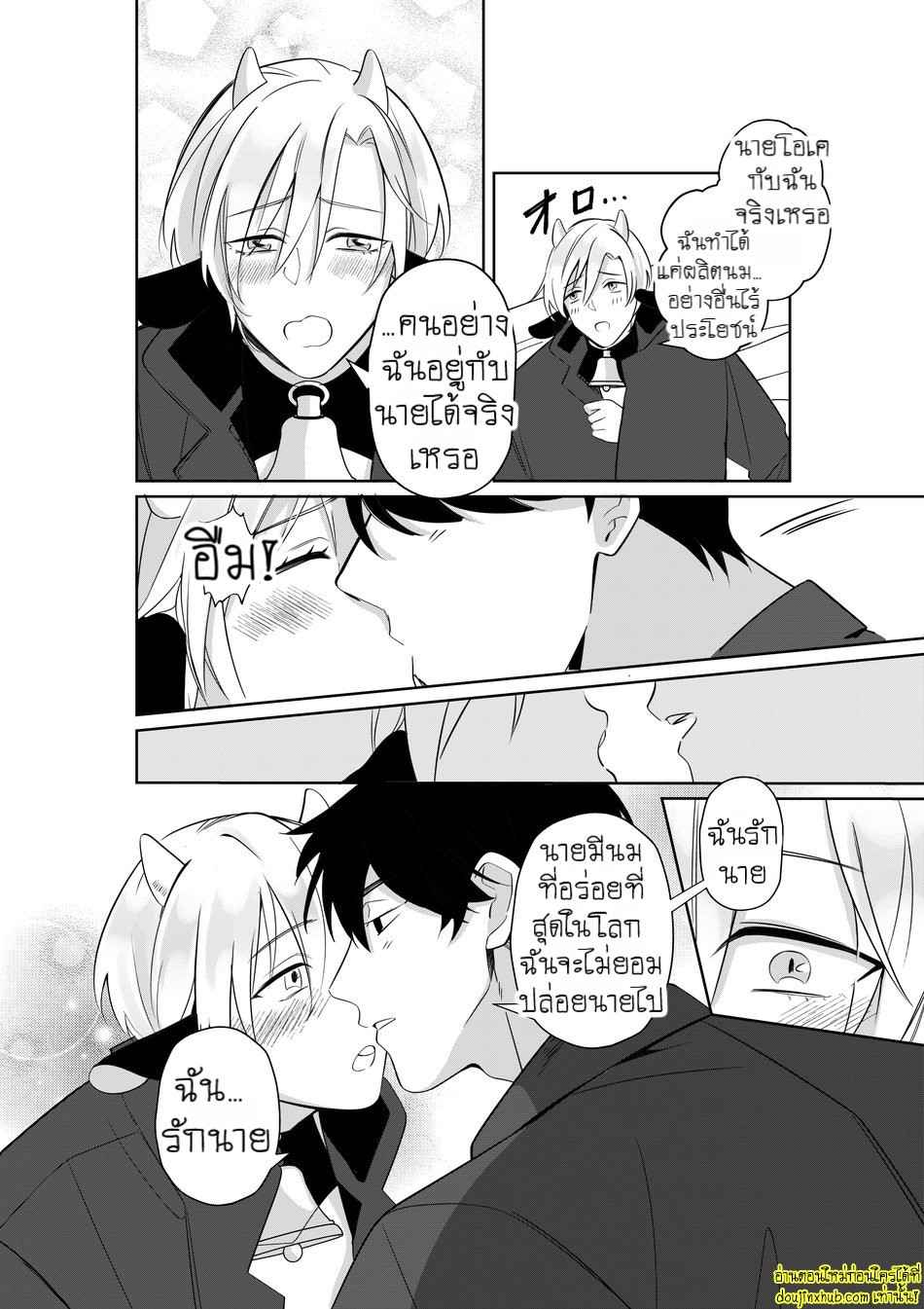 น้ำนมพิเศษสื่อรัก